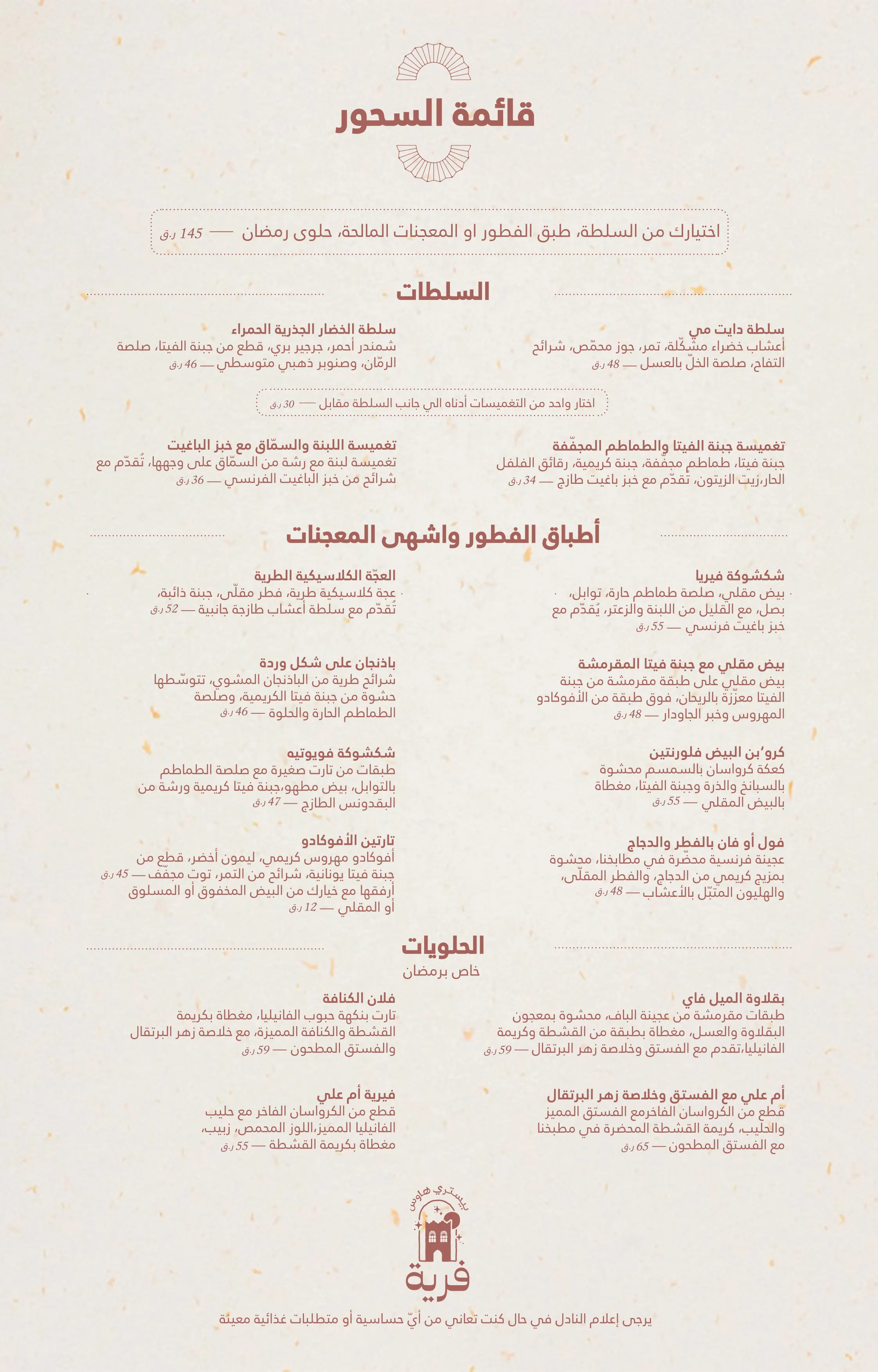 Feryah Menu